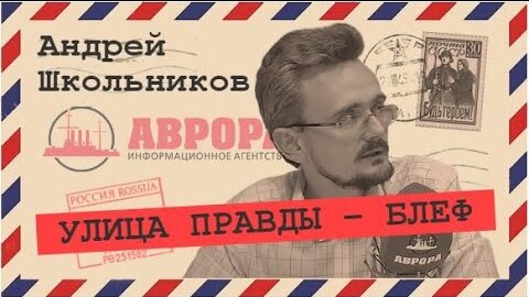 Андрей школьников фото