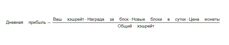 формула дохода от майнинга эфира