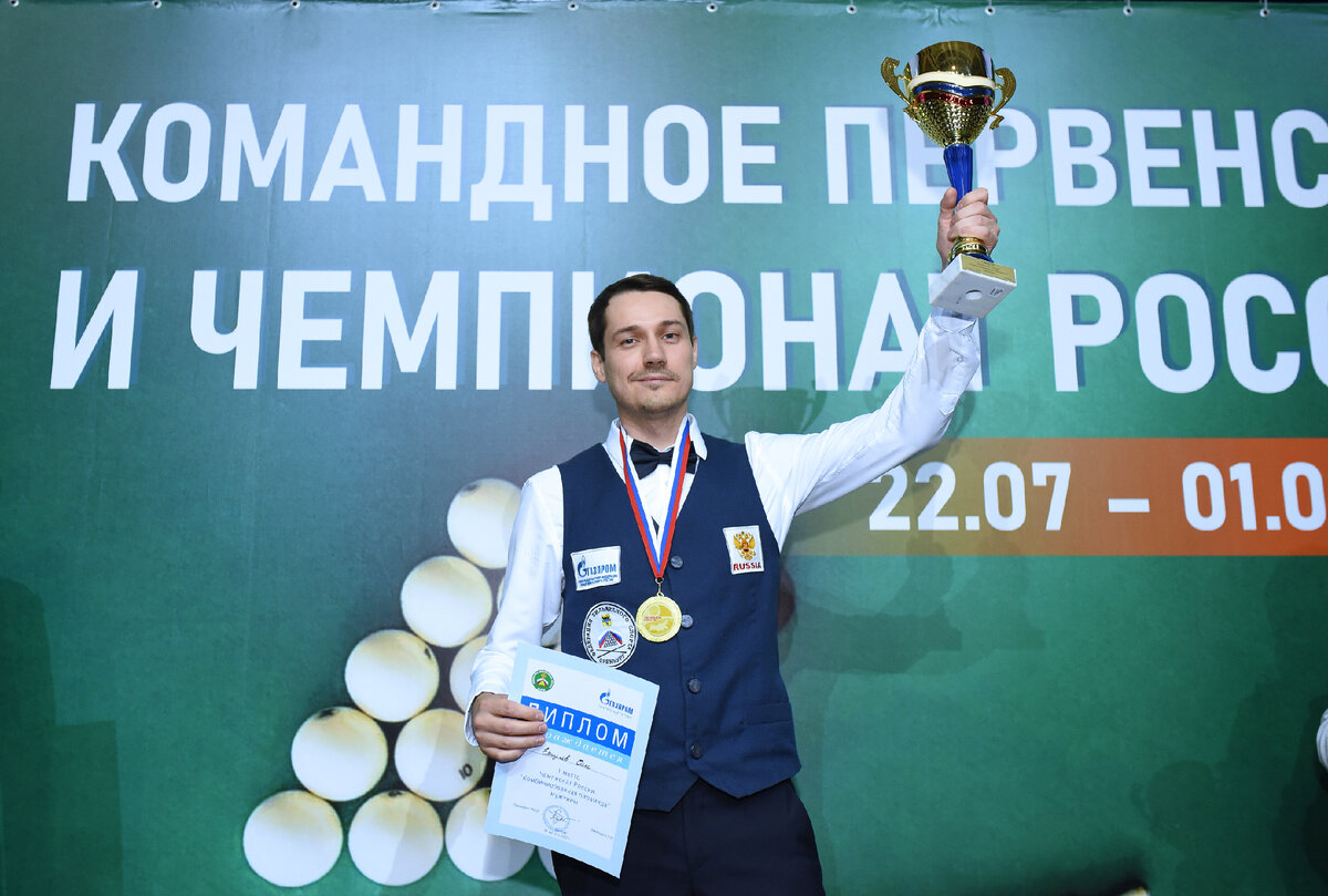 Фомкин Игорь Чемпионат мира по бильярду