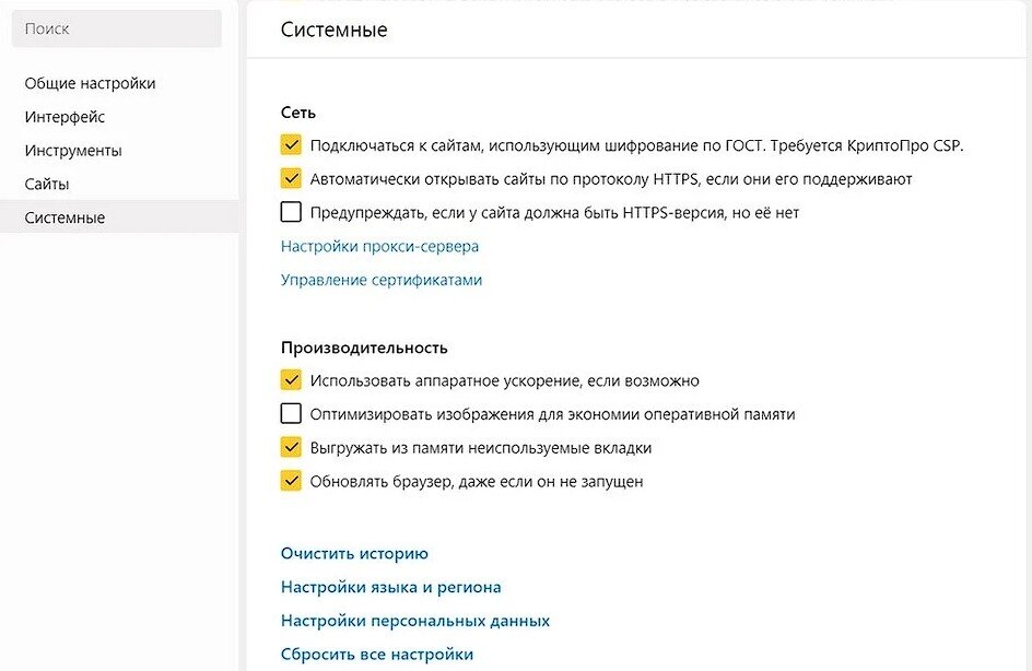 Очистка кэша и файлов cookie в Microsoft Edge