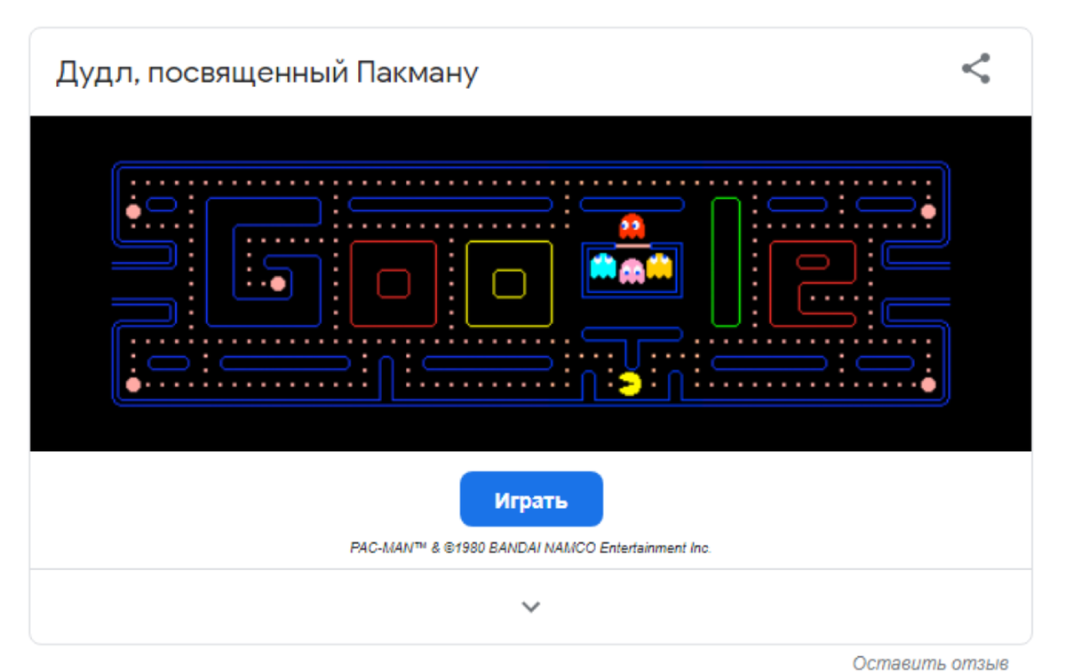 5 игр, в которые можно играть прямо в поиске Google | АБВ ТВ | Дзен