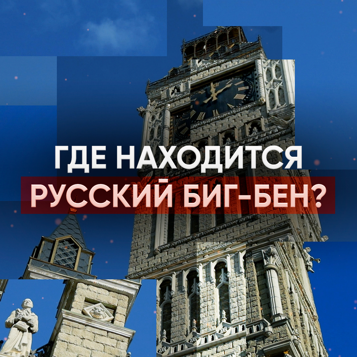 Русский биг