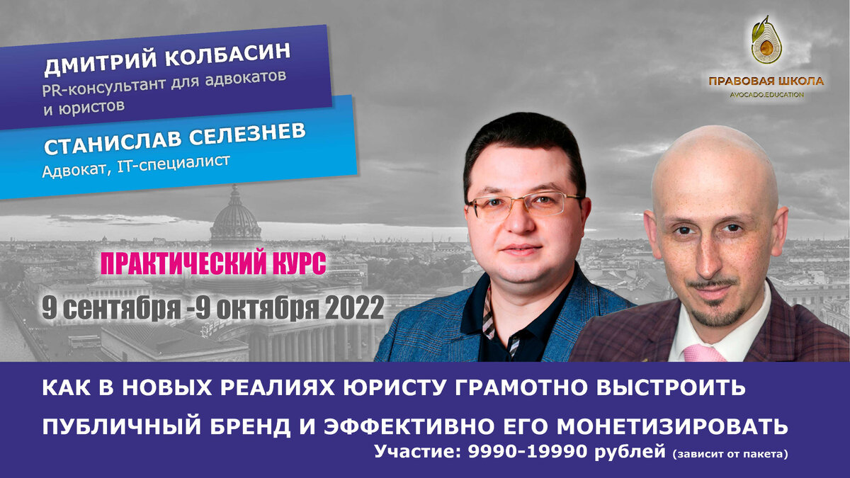 Начали работу над управлением репутации адвокаты и юристы из 5 городов России