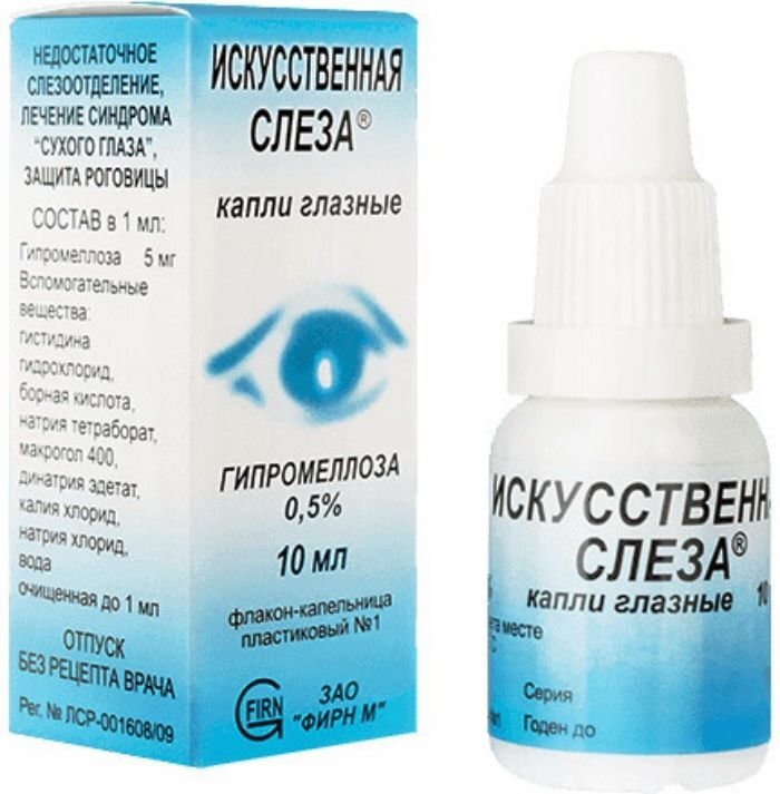 Слезозаменители в каплях
