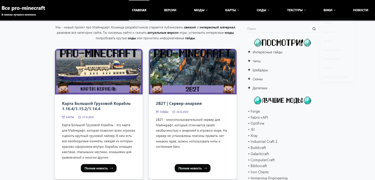 Как мод Create захватил новые версии Minecraft — Игры на DTF