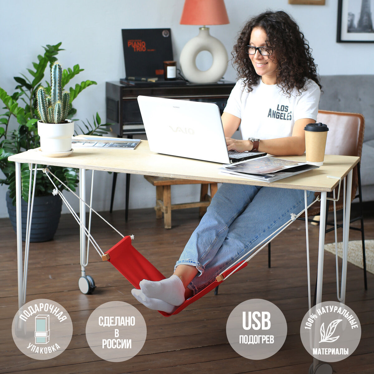 Гамак для ног RED с USB-подогревом, 1890 руб.