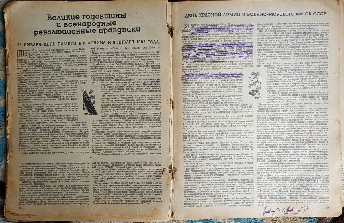 Календарь 1941 года