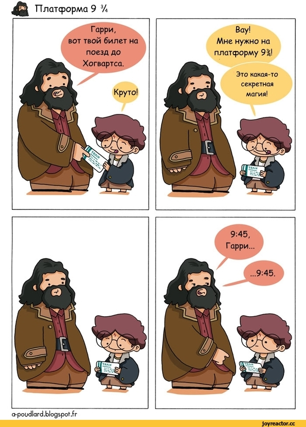 Нежданчик...