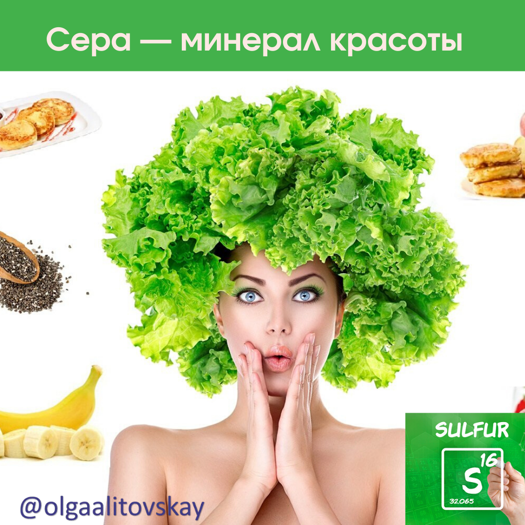 OptiMSM™ - органическая сера. Минерал Красоты