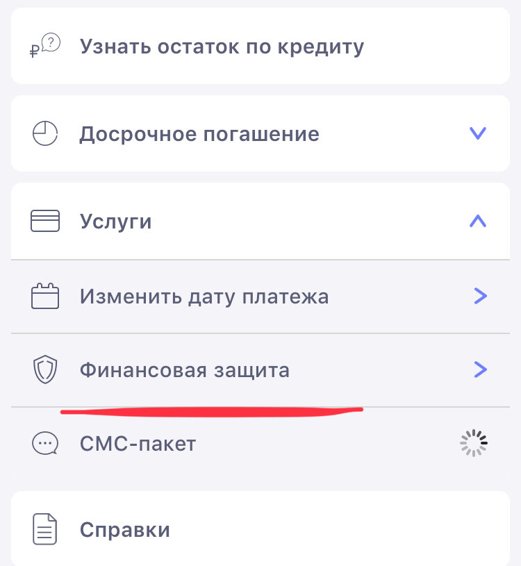 Личный скрин из приложения хкб