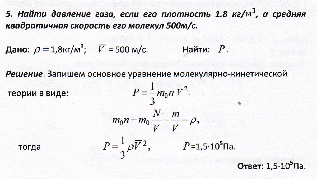 Средняя квадратичная скорость молекул газа