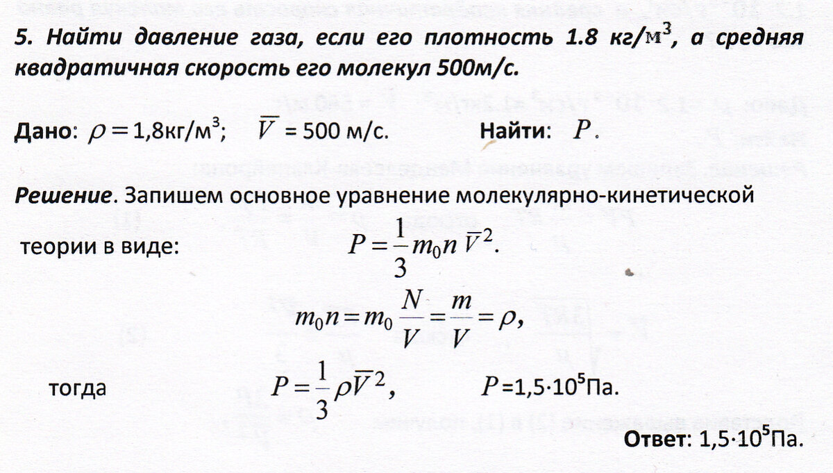 Средняя скорость молекул в идеальном газе