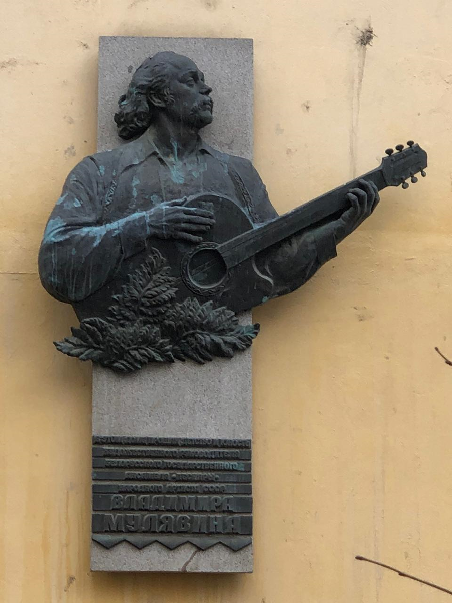 Памятная доска на доме в Екатеринбурге, где вырос известный музыкант. Фото: Валерий Сергеев. 