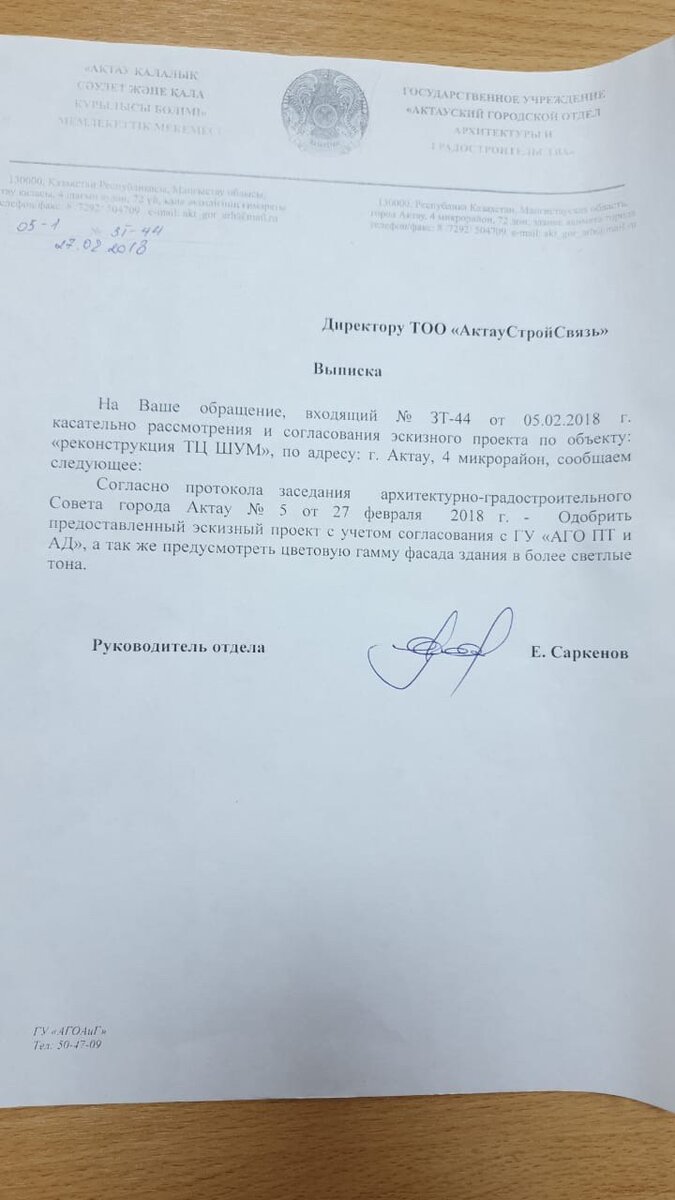 Ирина Муравьева показала документы