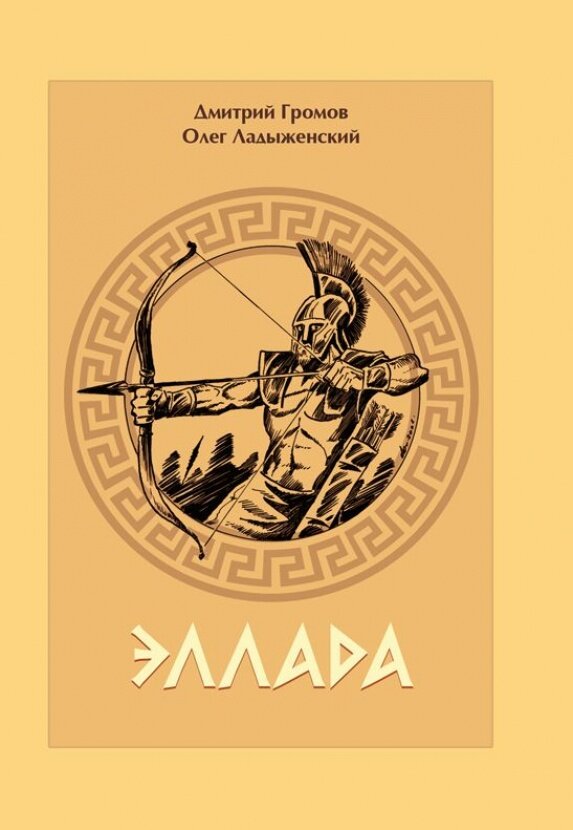 Тексты, дополняющие «Ахейский цикл» (рассказы,  миниатюры, поэма и цикл стихов)