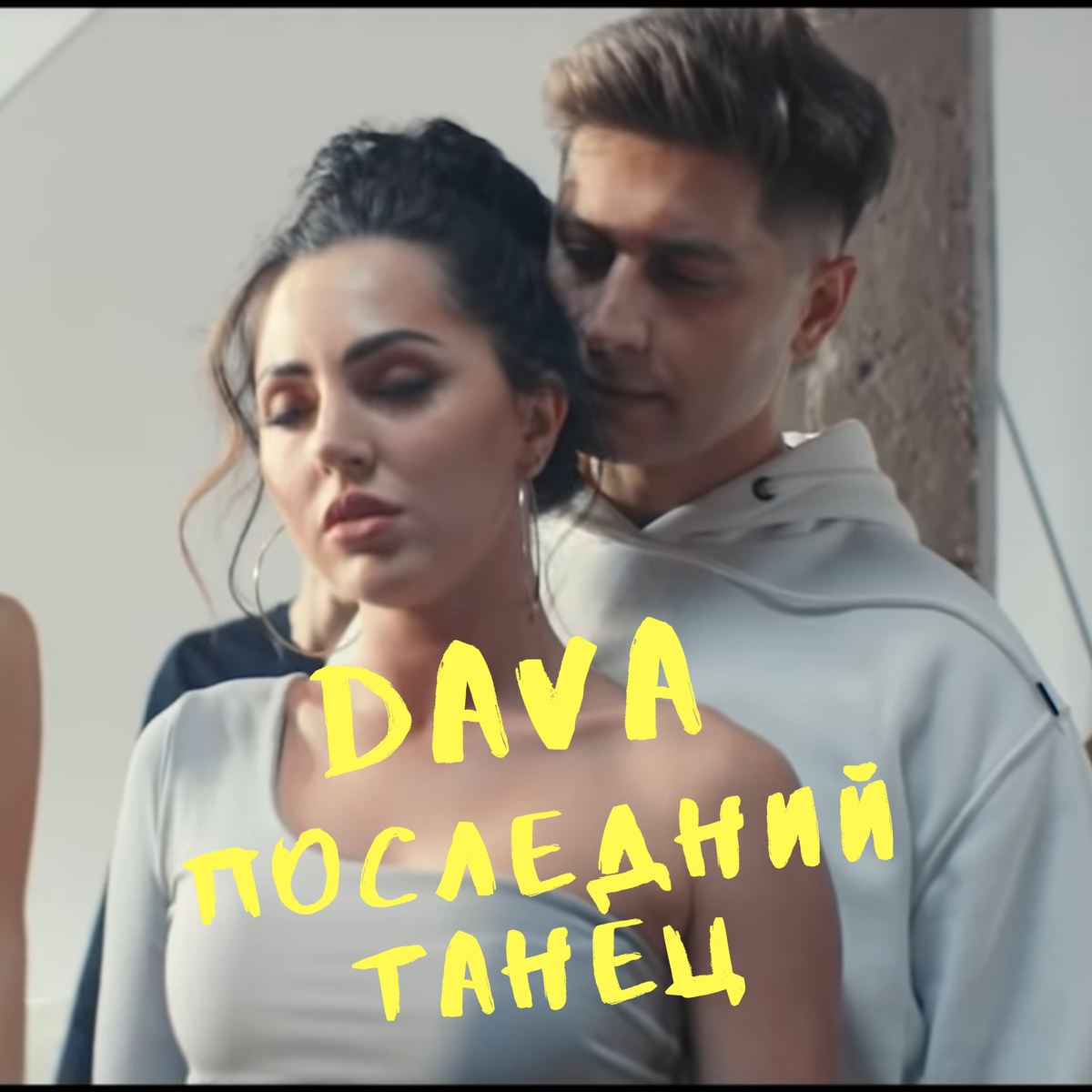 Кадр из клипа