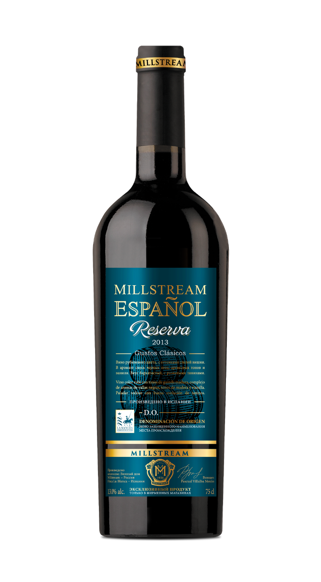 Испанское вино Резерв - эксклюзивно для сети Мильстрим.