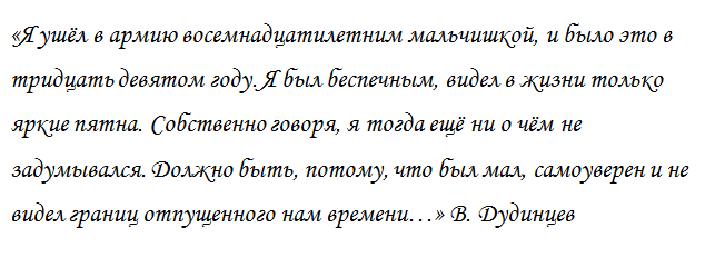 Примеры сочинений по русскому мальчики