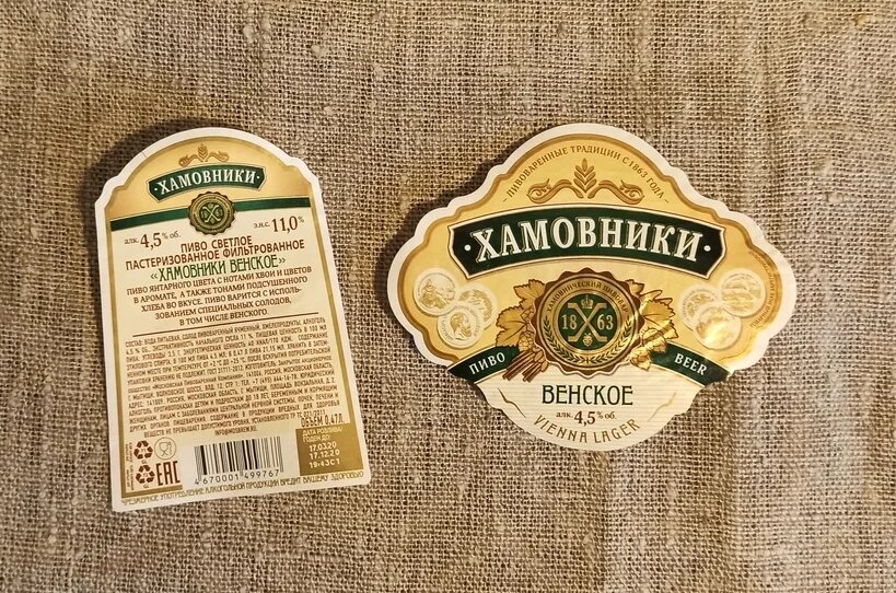 Хамовники венское