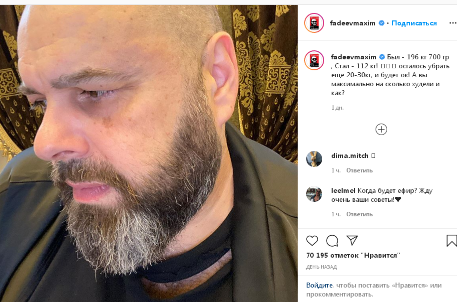 Скрин из официальной страницы Инстпграм