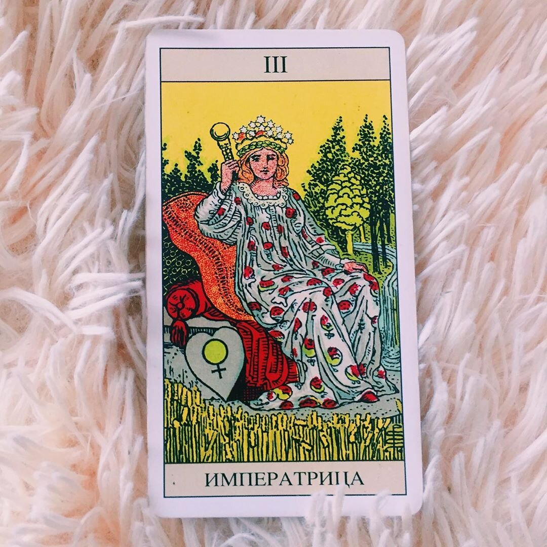 Карта императрица на заставку значение