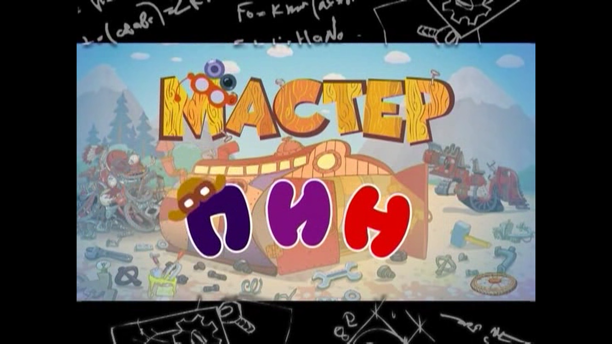 Логотип передачи