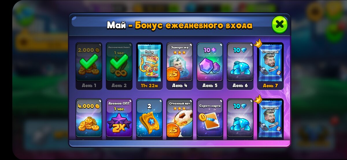 Когда вы только приступите к игре в Head Ball 2, будет логичным начать с дружеских онлайн-матчей с другими игроками. В этих 90-секундных поединках вы быстро сможете выяснить, кто из вас лучший. Но, если вы действительно хотите проверить свои способности, тогда лучше принимать участие в многочисленных турнирах. Именно здесь будет настоящий экшн, так как вы будете играть против лучших из лучших.