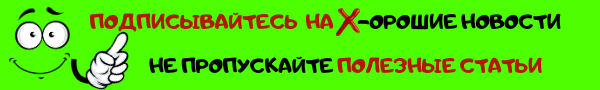 Авторская картинка канала хорошие новости.