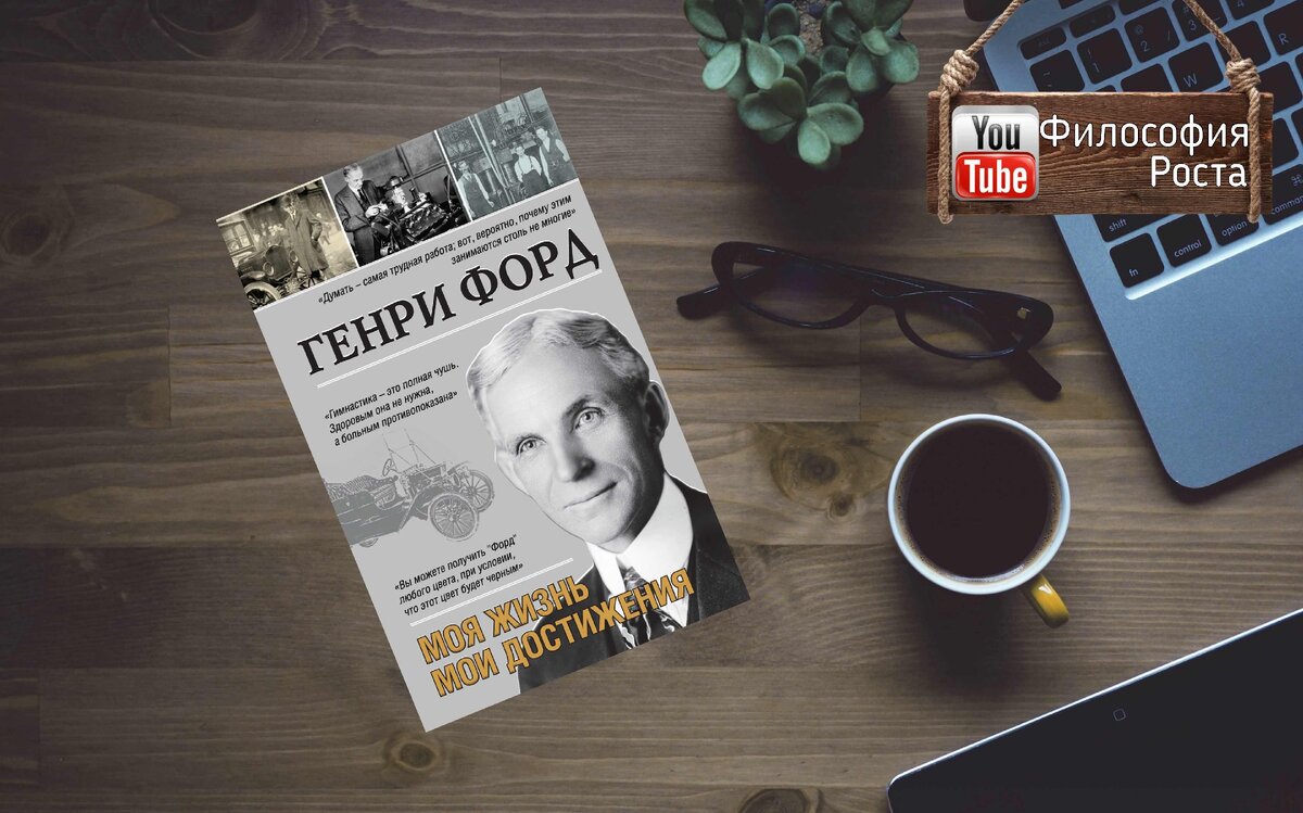 Топ 5 книг про бизнес | Философия Роста | Дзен