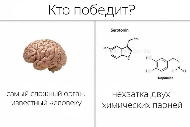 Дофаминовая яма что это такое