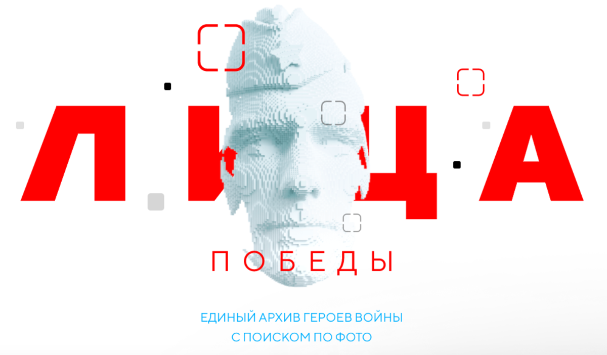 Скрин сделан с сайта 9may.mail.ru