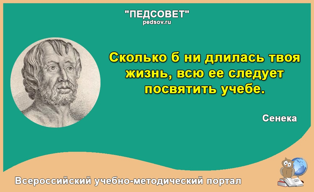 Ученье о здоровье человеке. Высказывания о науке. Афоризмы о науке. Цитаты о науке. Афоризмы великих людей.