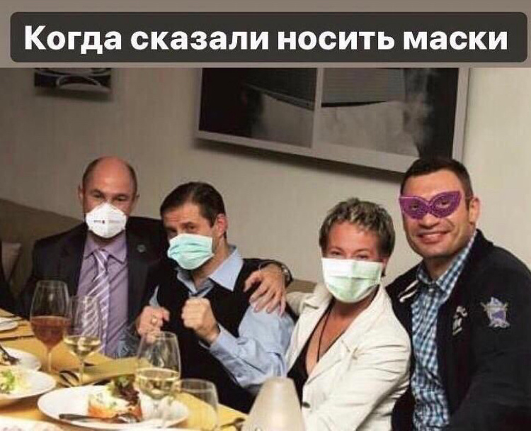 А ты носишь маску? 