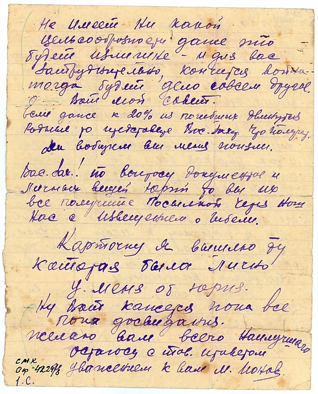 Сочинение моя мама. Письмо эссе. Сочинение на тему письмо. Детские письма из лагерей. Сочинение письмо семье.