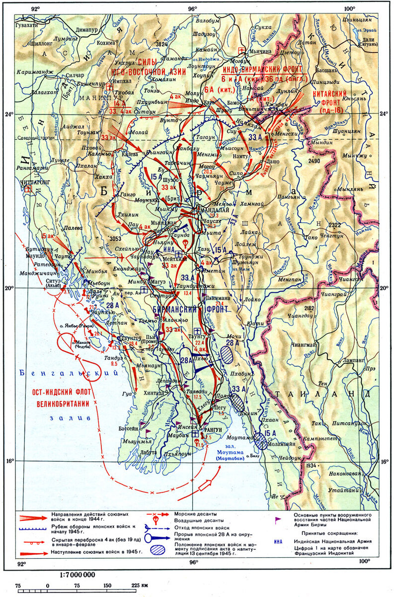 Разгром японских войск в Бирме в 1945 году