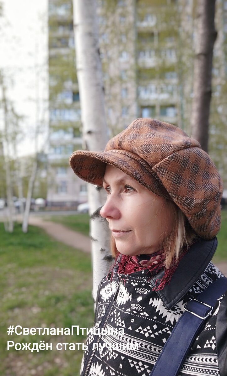 Светлана Птицына