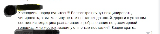 С просторов лихих групп