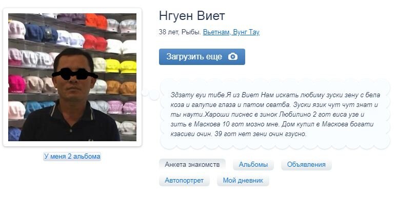 Анкета с приветственным текстом