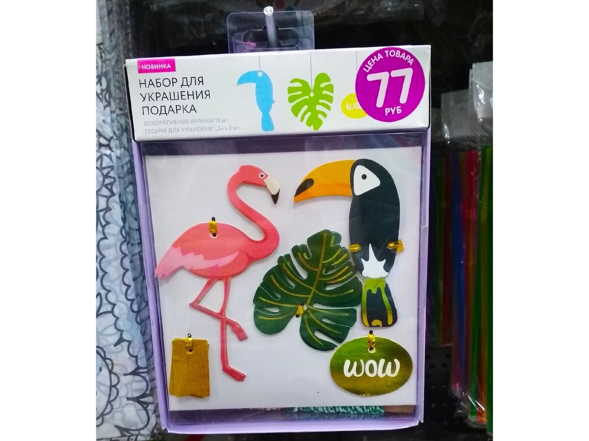 Декоративные ярлыки - 13 шт, тесьма - 1,5 м * 2 шт.
