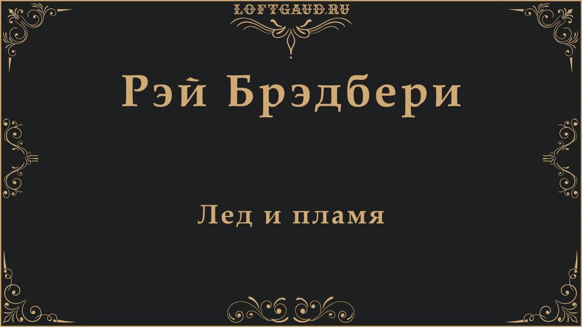 40 минут которые напомнят вам о важном.