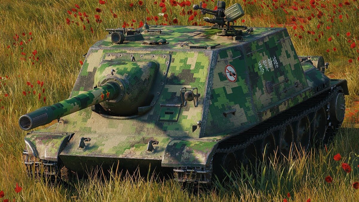 Танки дали. WZ 113 G ft. Пт вз 113. WZ 113 G ft WOT. Вз113 GFT