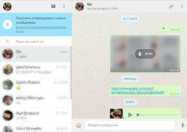 WhatsApp на ПК