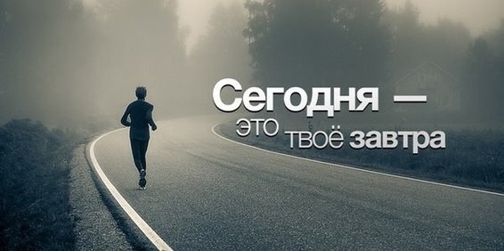  
Идею сегодняшней статьи легко можно выразить в нескольких предложениях - настолько она простая.

Воспользовавшись ею, вы сможете успевать намного больше, в разы больше, чем обычно. Это особенно актуально, когда наш день становится словно размазанным по тарелке во время удаленной работы и вообще на самоизоляции.

Речь идет не просто о планировании дня, а о полной его визуализации: от подъема - до самого вечера, когда вы уже начинаете заниматься своими делами.

Делать визуализацию лучше накануне вечером. Полностью представьте свой следующий день: что вы будете завтра делать, во сколько встанете, что наденете, нужно ли вам выйти из дома, что нужно взять с собой... Запишите буквально все, подробно распишите подзадачи для каждой задачи.
