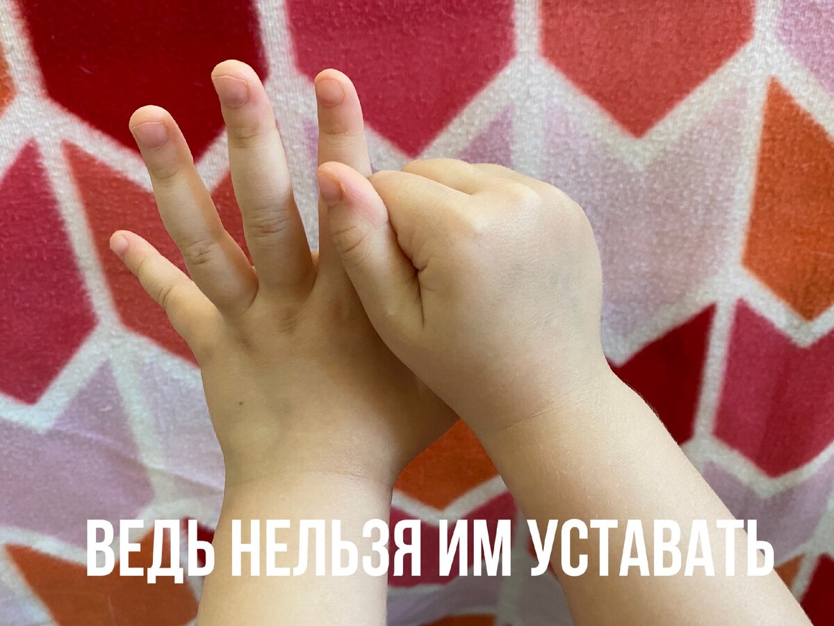 Ведь нельзя им уставать