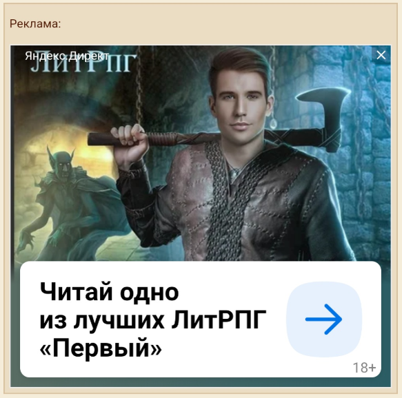 На мобилке адблока у меня нет. 