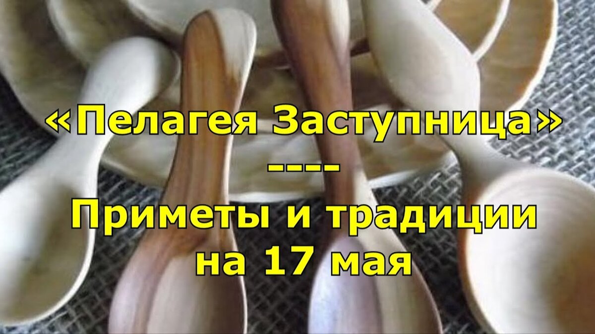 День баклушника картинки