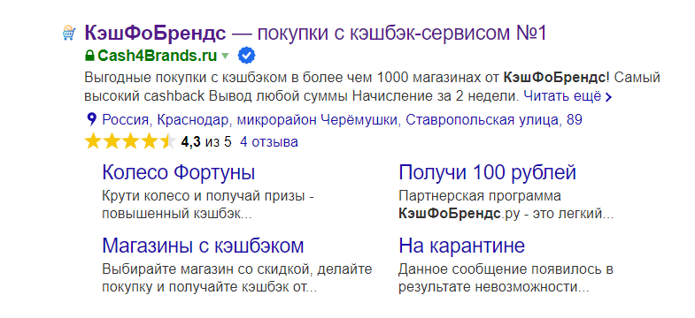 Сайт в интернете