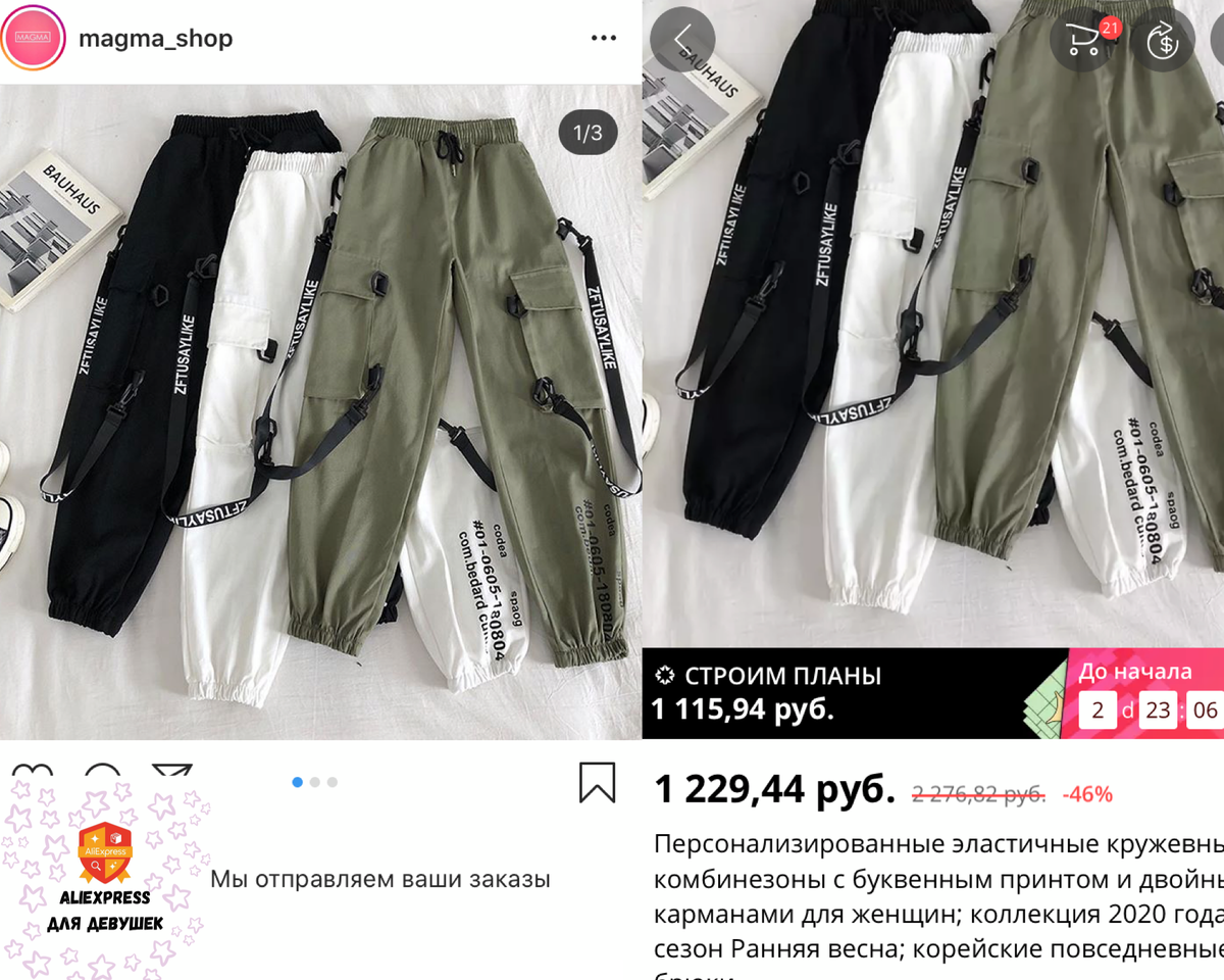 Женские брюки.
