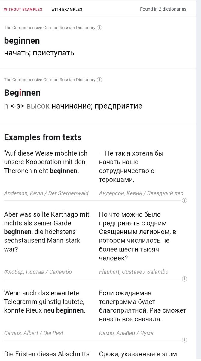 Немецкий язык просто. Лучший ОНЛАЙН словарь для начинающих | Коуч по Дойч |  Дзен