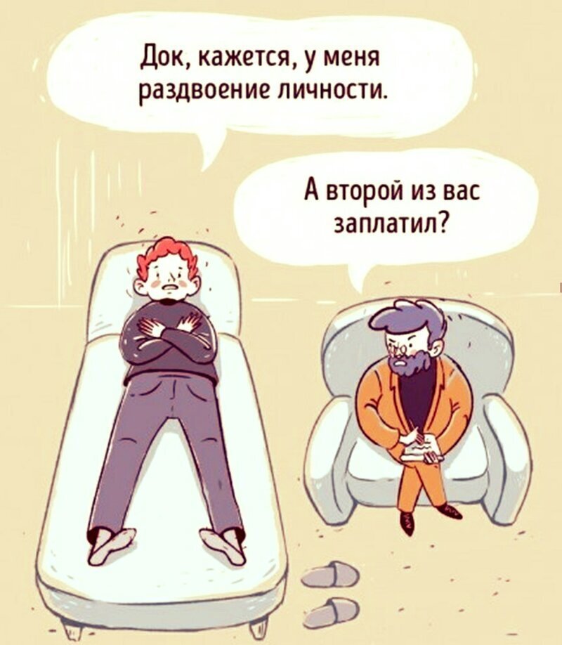 Переход на личности мем. Я это не моя личность. Человек индивид личность. У вас раздвоение личности. Человек личность.